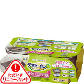 デオトイレ 子猫〜5kgの成猫用 本体セット ツートンブラウン〔26042212ct〕