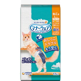 マナーウェア ねこ用 Lサイズ 12枚〔26022217ct〕〔26032217ct〕