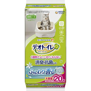 デオトイレ ふんわり香る消臭・抗菌シート ナチュラルガーデンの香り 20枚〔25082216ct〕〔25092212ct〕