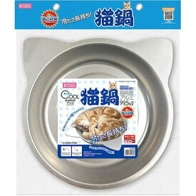 ひんやりクール猫鍋〔25052324pl〕
