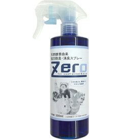 Zero 天然酵素由来強力防臭・消臭スプレー 300ml