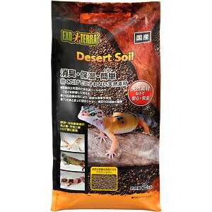 デザートソイル 2kg