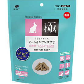 うさぎのきわみ オールインワンサプリ 120g