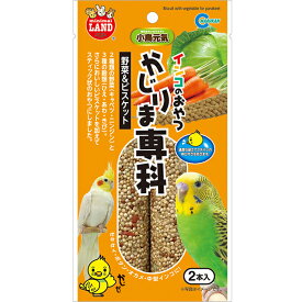 インコのおやつ かじりま専科 野菜＆ビスケット 2本入