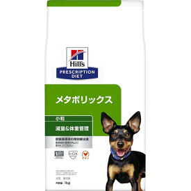 ［特別療法食］ヒルズ プリスクリプション・ダイエット 犬用 メタボリックス 減量＆体重管理 小粒 ドライ 1kg