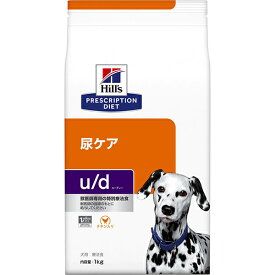 ［特別療法食］ヒルズ プリスクリプション・ダイエット 犬用 尿ケア u/d ドライ 1kg