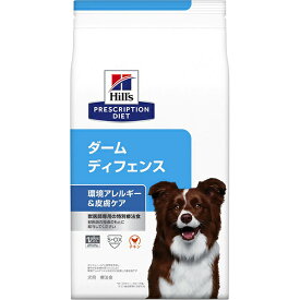 ［特別療法食］ヒルズ プリスクリプション・ダイエット 犬用 ダーム ディフェンス ドライ 3kg