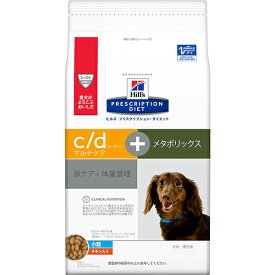 ［特別療法食］ヒルズ プリスクリプション・ダイエット 犬用 c/d マルチケア+メタボリックス 小粒 チキン入り ドライ 3kg