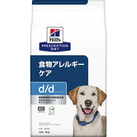 ［特別療法食］ヒルズ プリスクリプション・ダイエット 犬用 食物アレルギーケア d/d ダック&ポテト ドライ 3kg