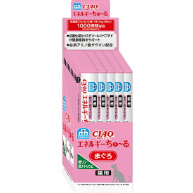 動物病院専用 猫用 エネルギーちゅ〜る まぐろ 低リン低ナトリウム 14g×50本入り [ちゅーる]