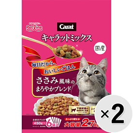 【セット販売】キャラットミックス ささみ風味のまろやかブレンド 2.7kg×2コ〔24050724cd〕