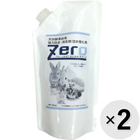 【セット販売】Zero 天然酵素由来強力防臭・消臭剤 詰め替え用 300ml×2コ