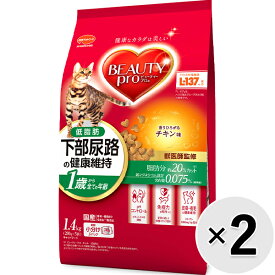 【セット販売】ビューティープロ キャット 猫下部尿路の健康維持 低脂肪 1歳から チキン味 1.4kg（280g×5袋）×2コ