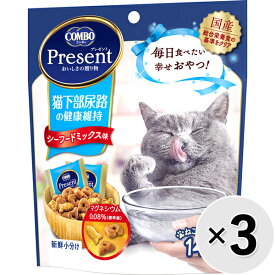 【セット販売】コンボ プレゼント キャット おやつ 猫下部尿路の健康維持 シーフードミックス味 42g（3g×14袋）×3コ