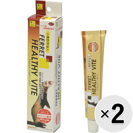 【セット販売】フェレット・ヘルシーバイト 50g×2コ