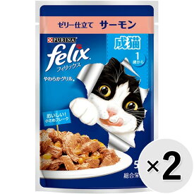 【セット販売】フィリックス やわらかグリル 成猫 ゼリー仕立て サーモン （50g×12袋）×2コ