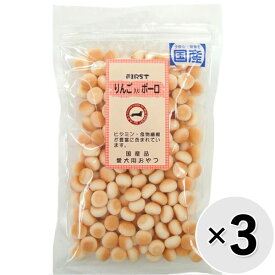 【セット販売】First りんご入りボーロ 80g×3コ