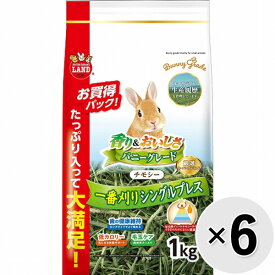 【ケース販売】バニーグレードチモシー 1kg×6コ〔26042529sf〕〔26052531sf〕