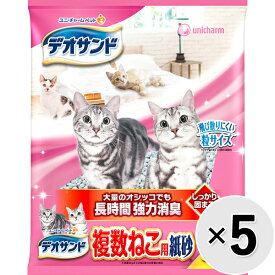 【ケース販売】デオサンド 複数ねこ用紙砂 10L×5袋〔26072208ct〕