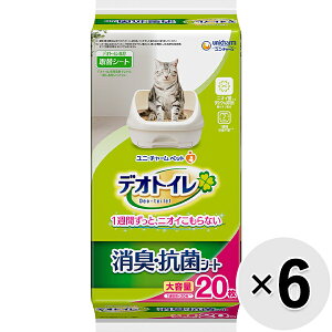 【セット販売】デオトイレ 消臭・抗菌シート 20枚×6袋〔25082217ct〕〔25092213ct〕