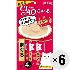 【セット販売】チャオ ちゅ〜る まぐろ （14g×4本）×6コ [ちゅーる]