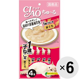 【セット販売】チャオ ちゅ～る 1歳までの子ねこ用 まぐろ （14g×4本）×6コ [ちゅーる]〔24020916co〕