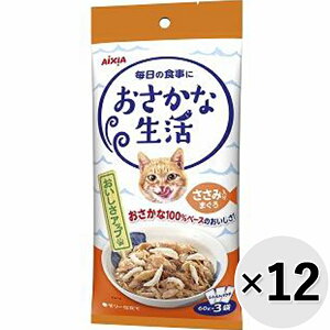 【セット販売】おさかな生活 ささみ入りまぐろ 180g(60g×3袋)×12コ〔25090812cw〕
