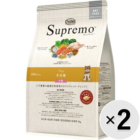 【セット販売】ニュートロ シュプレモ 子犬用 小粒 1kg×2コ〔26030515dd〕