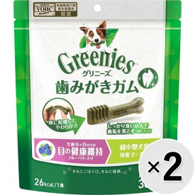 【セット販売】グリニーズ プラス 目の健康維持 超小型犬用［体重2-7kg］ 30本入×2コ