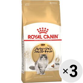【セット販売】ロイヤルカナン フィーライン ブリード ニュートリション ノルウェージャンフォレストキャット 成猫用 400g×3コ〔25090712cd〕
