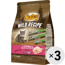 【セット販売】ニュートロ ワイルド レシピ キャット エイジングケア チキン シニア猫用 400g×3コ〔26040712cd〕