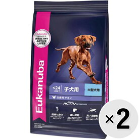 【セット販売】ユーカヌバ 子犬用 大型犬用24ヶ月まで 2.7kg×2コ〔26080520dd〕