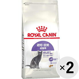【セット販売】ロイヤルカナン フィーライン ヘルス ニュートリション ステアライズド 避妊・去勢 成猫用 4kg×2コ〔25050714cd〕