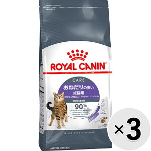 【セット販売】ロイヤルカナン フィーライン ケア ニュートリション アペタイト コントロール おねだりの多い成猫用 400g×3コ〔2508079cd〕〔25090712cd〕