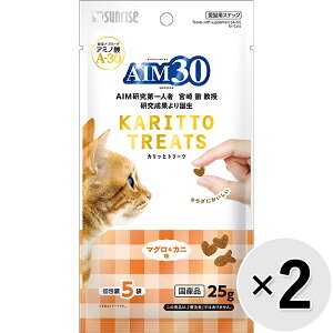 【セット販売】AIM30 カリッとトリーツ マグロ&カニ味 (5g×5袋)×2コ