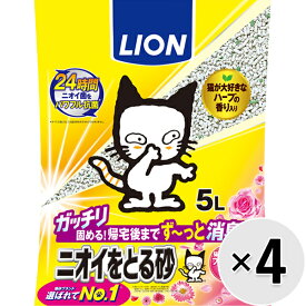 【ケース販売】ニオイをとる砂 フローラルソープの香り 5L×4袋〔26012222ct〕