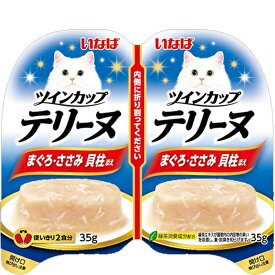 【単品】いなば ツインカップ テリーヌ まぐろ・ささみ 貝柱添え 35g×2個パック