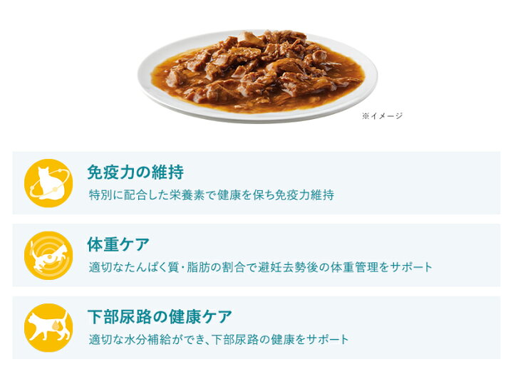 楽天市場】ピュリナワン キャット パウチ 避妊去勢した猫の体重ケア 
