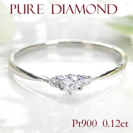 【送料無料】Pt900 0.12ct ダイヤモンド リングプラチナ900 人気 ジュエリー レディース 指輪 リング ギフト プレゼント ひと粒 ダイヤ 可愛い おしゃれ 一粒 シンプル 重ね着けリング diamond ring 人気 4月誕生石