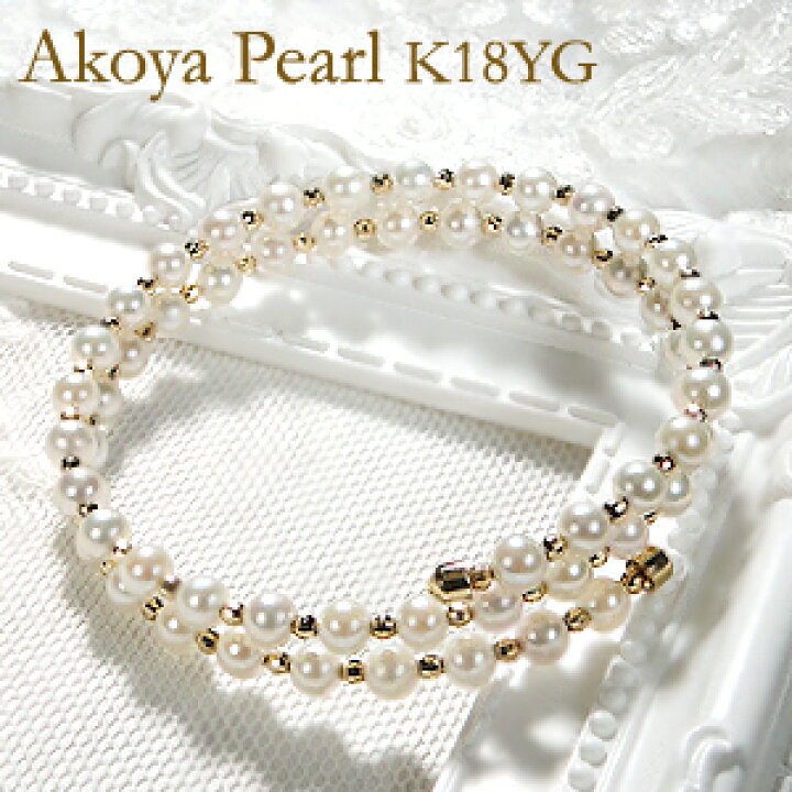 人気の K18YGアコヤパール2連 ブレスレット ゴールド 真珠
