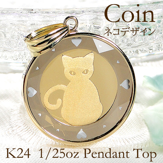 【楽天市場】K24 コイン ネックレス ペンダント トップ【送料無料