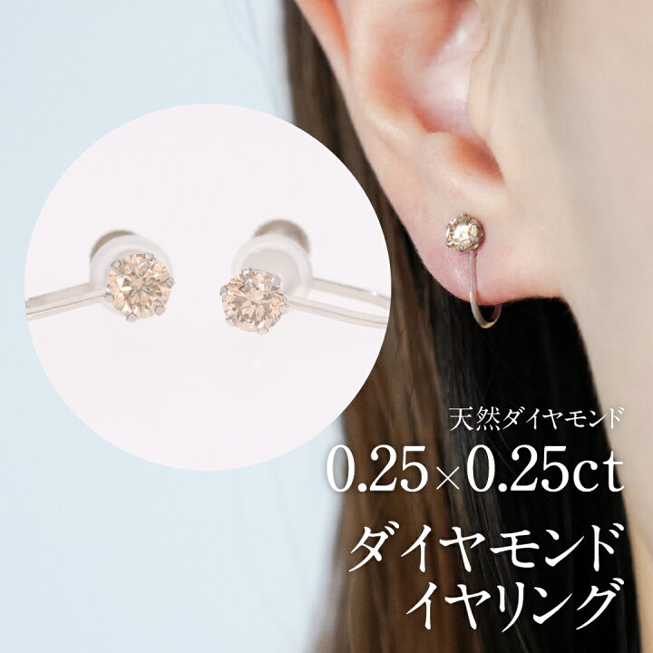楽天市場】六本爪 天然ダイヤモンドイヤリング Pt900 0.25x0.25ct 