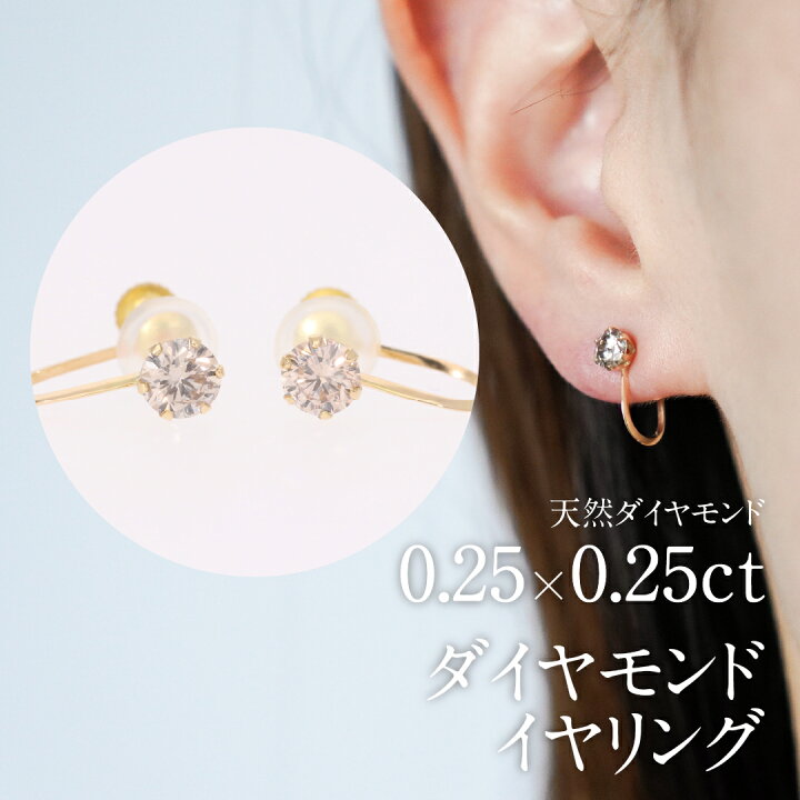 楽天市場】六本爪 天然ダイヤモンドイヤリング K18 0.25x0.25ct 