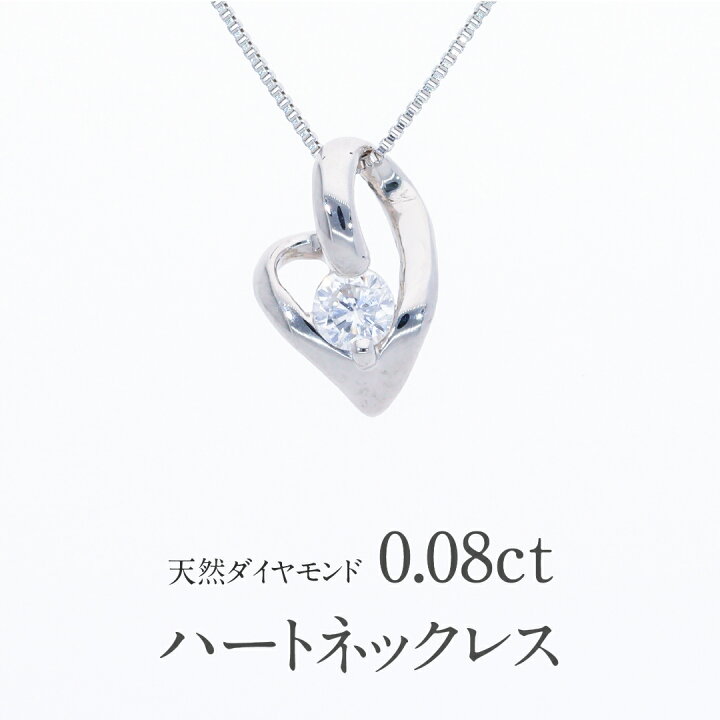 楽天市場】【送料無料】Pt900【0.08ct】ダイヤモンド オープンハート 