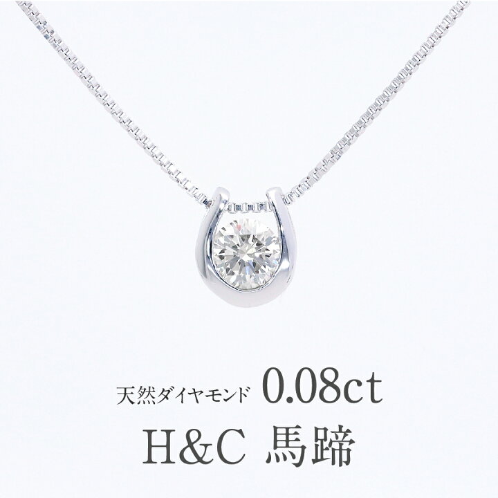 楽天市場】【送料無料】K18WG/YG/PG【H&C】ダイヤモンド 馬蹄モチーフ  