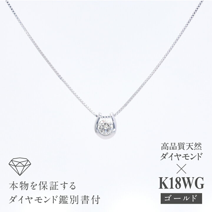 楽天市場】【送料無料】K18WG/YG/PG【H&C】ダイヤモンド 馬蹄モチーフ 