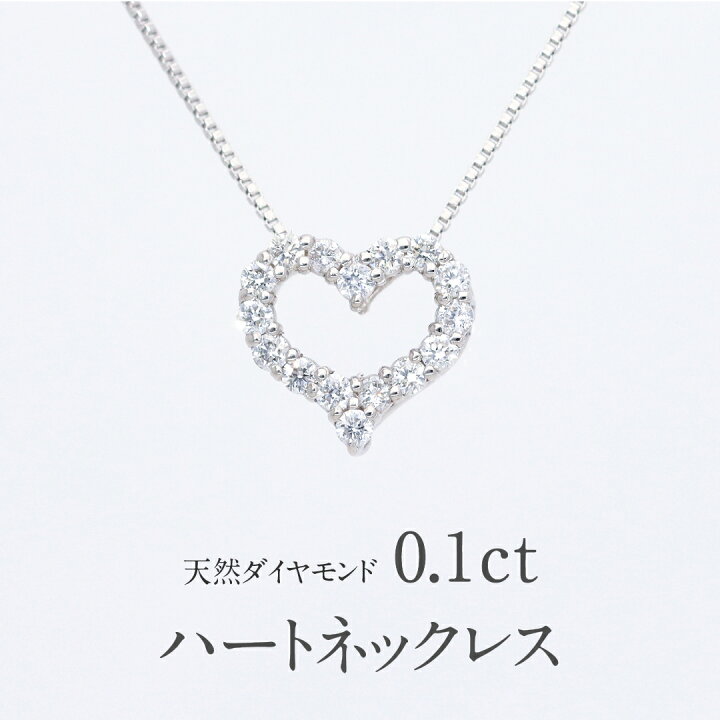 楽天市場】【送料無料】pt900【0.1ct】ダイヤモンド オープンハート 