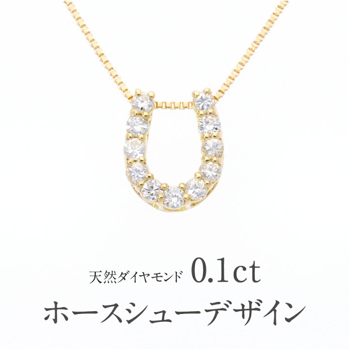 楽天市場】【送料無料】K18YG/PG【0.10ct】馬蹄モチーフ ダイヤモンド 