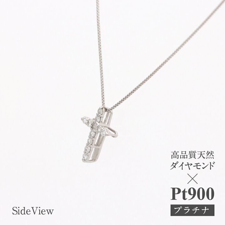 楽天市場】【送料無料】pt900【0.1ct】ダイヤモンド クロス ネックレス  