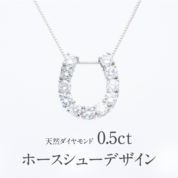 楽天市場】【送料無料】pt900/K18YG/PG【0.5ct】馬蹄モチーフ  